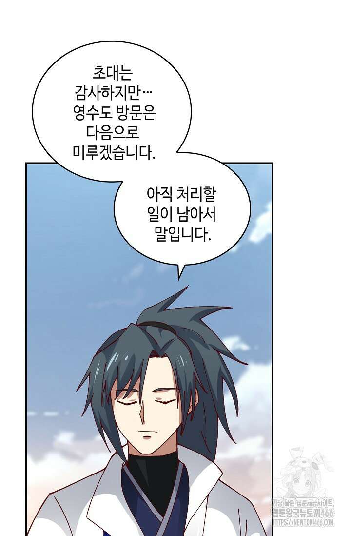 무련전봉 1464화 64