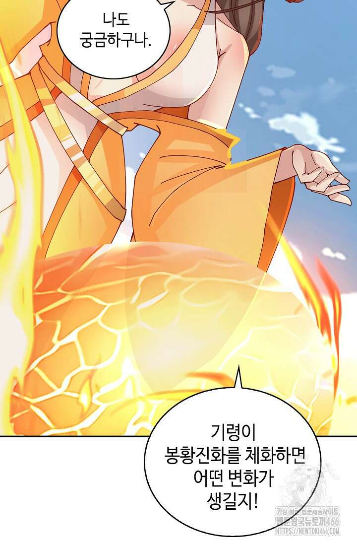 무련전봉 1464화 66