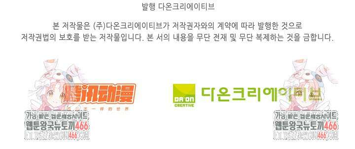 무련전봉 1464화 68