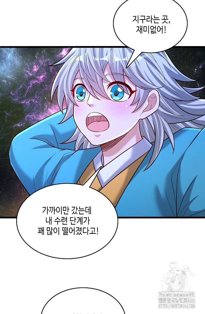 10만 년째 오늘을 살던 놈 315화 6