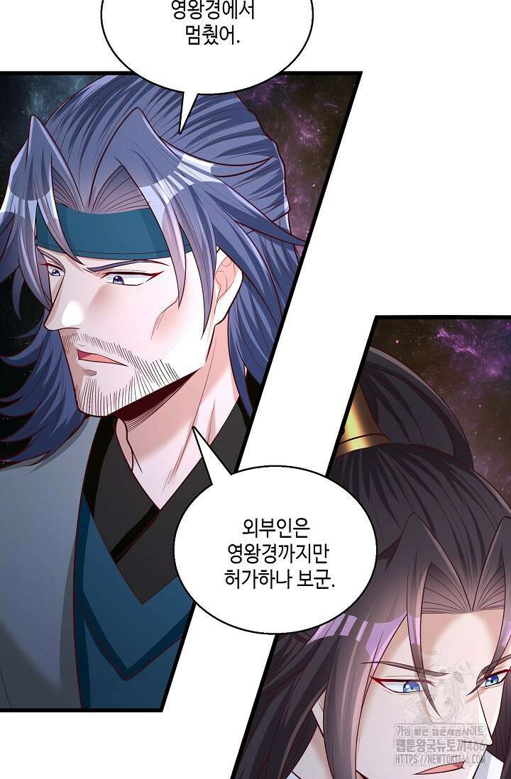 10만 년째 오늘을 살던 놈 315화 7