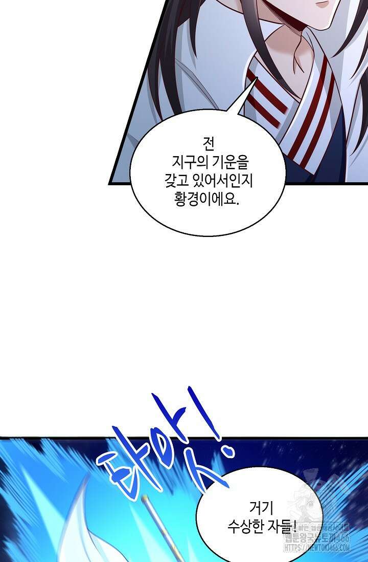 10만 년째 오늘을 살던 놈 315화 8