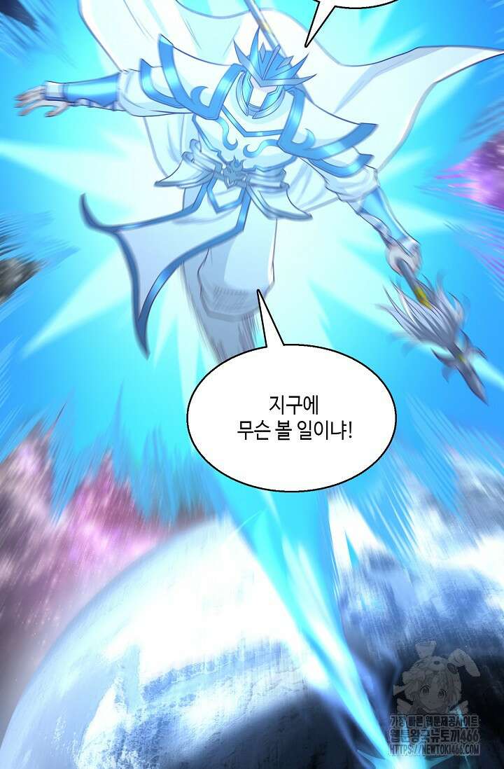 10만 년째 오늘을 살던 놈 315화 9