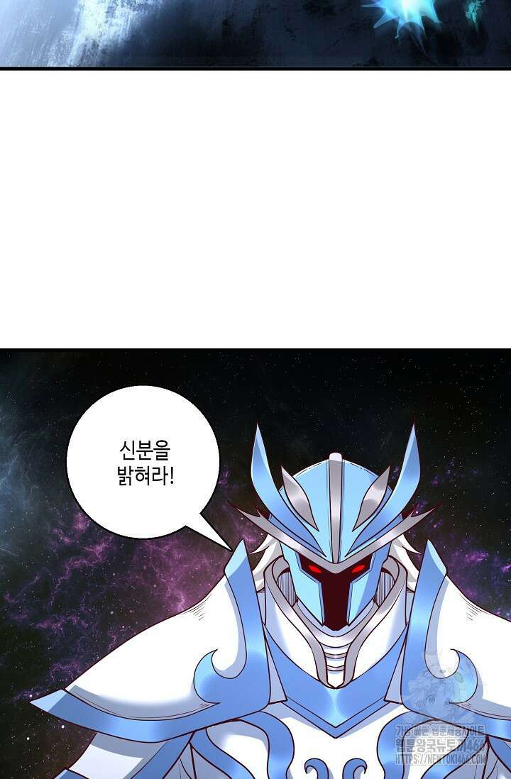 10만 년째 오늘을 살던 놈 315화 10