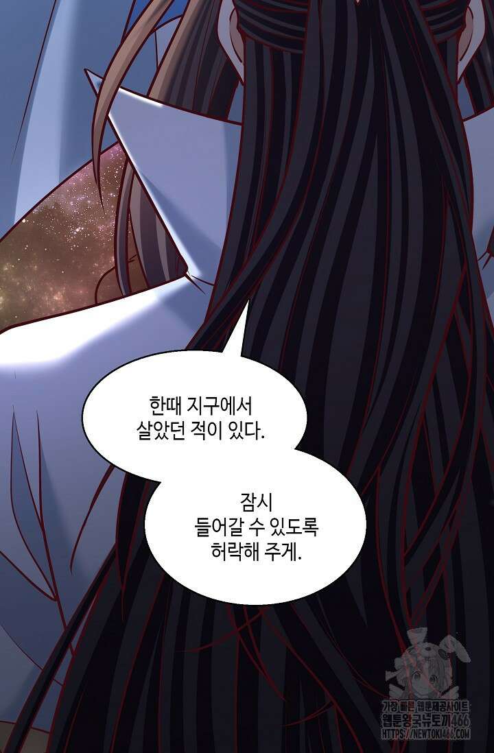 10만 년째 오늘을 살던 놈 315화 12
