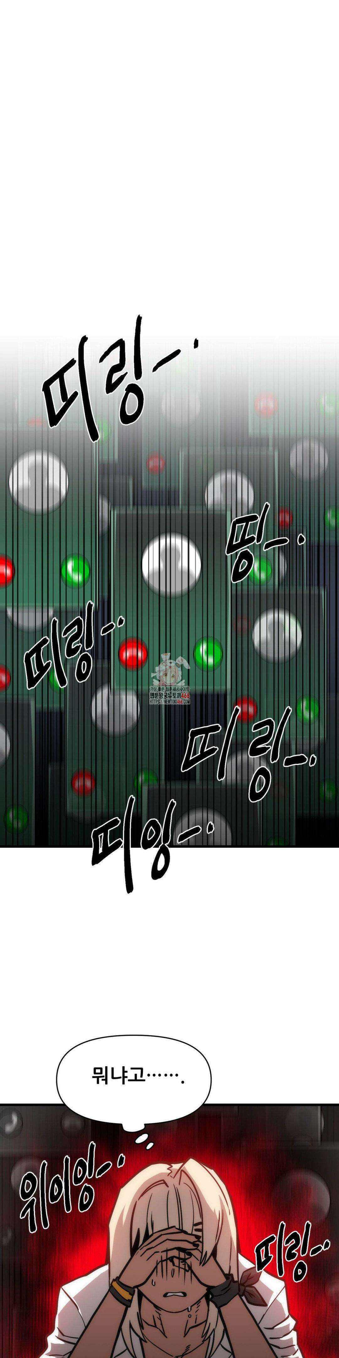 게임은 살인이다 67화 1