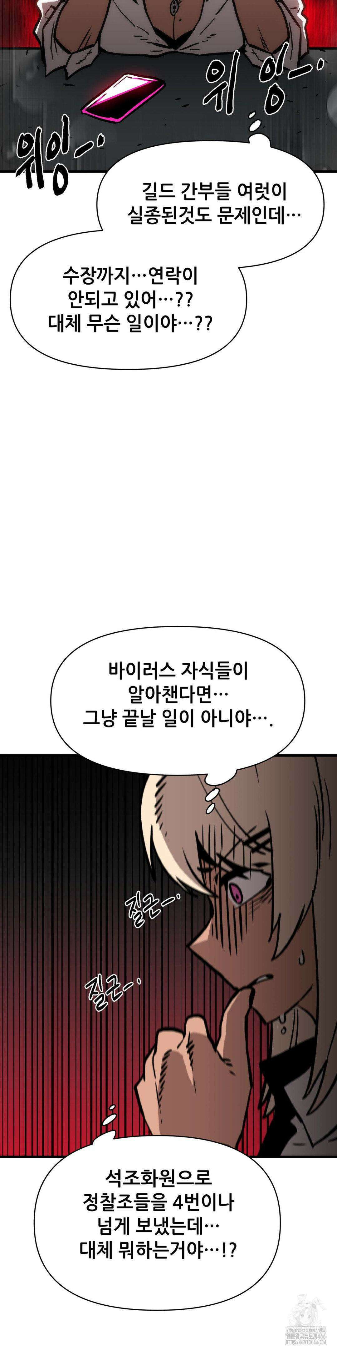 게임은 살인이다 67화 2