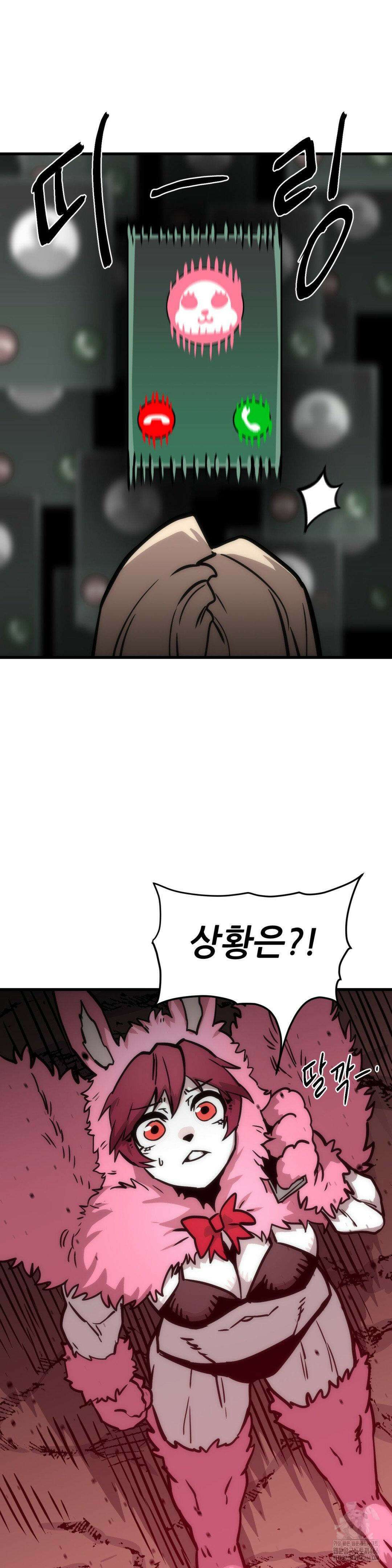 게임은 살인이다 67화 3