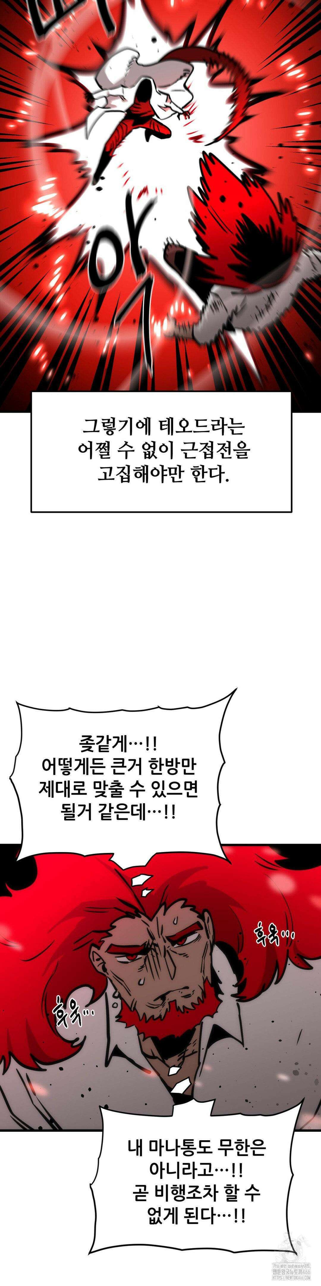 게임은 살인이다 67화 10