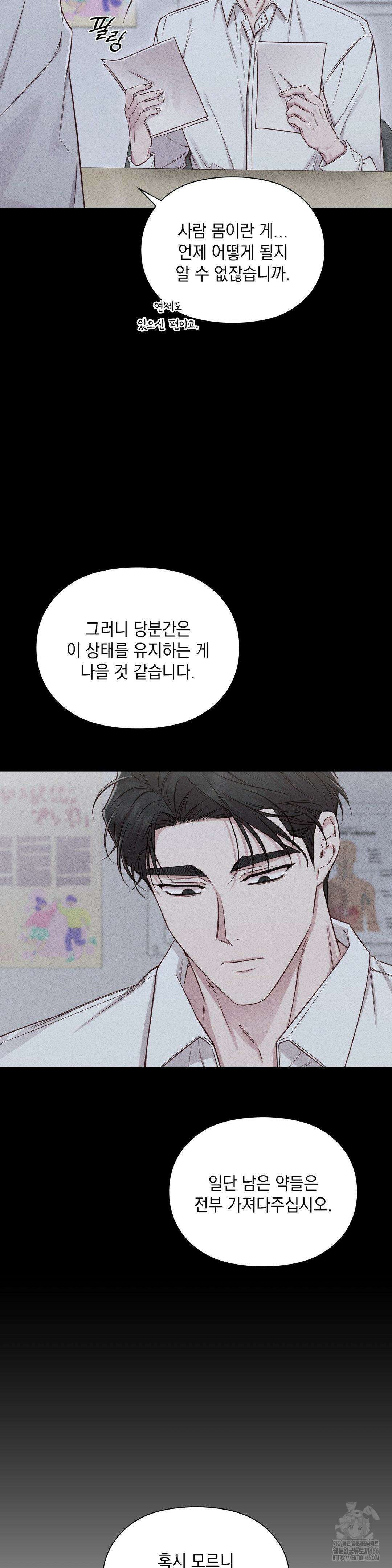로스트모션 45화 3
