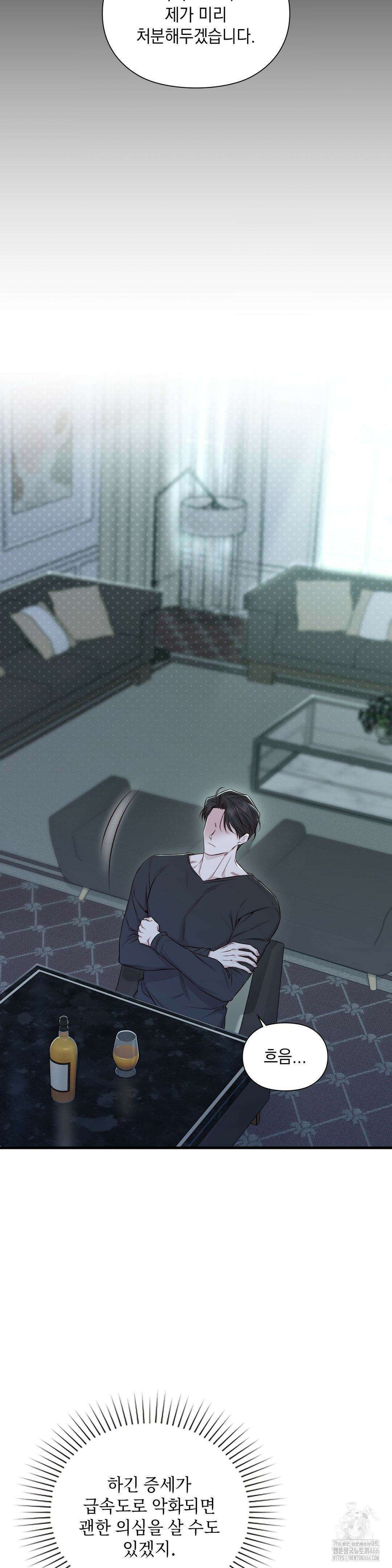 로스트모션 45화 4