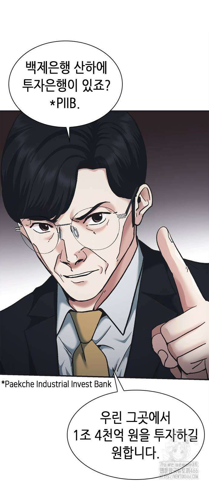 신입사원 강 회장 83화 27