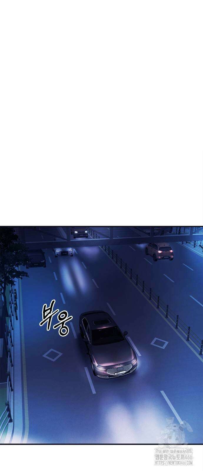 신입사원 강 회장 83화 54