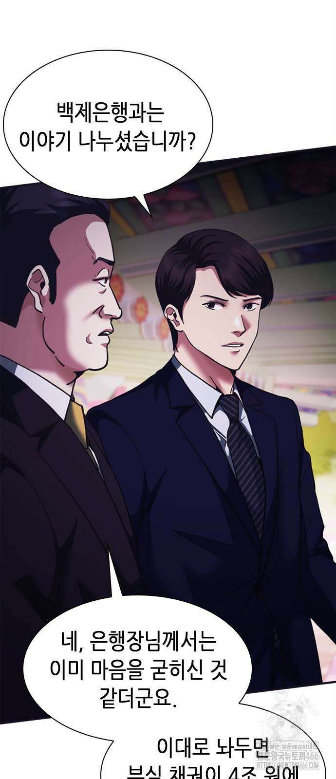 신입사원 강 회장 83화 66