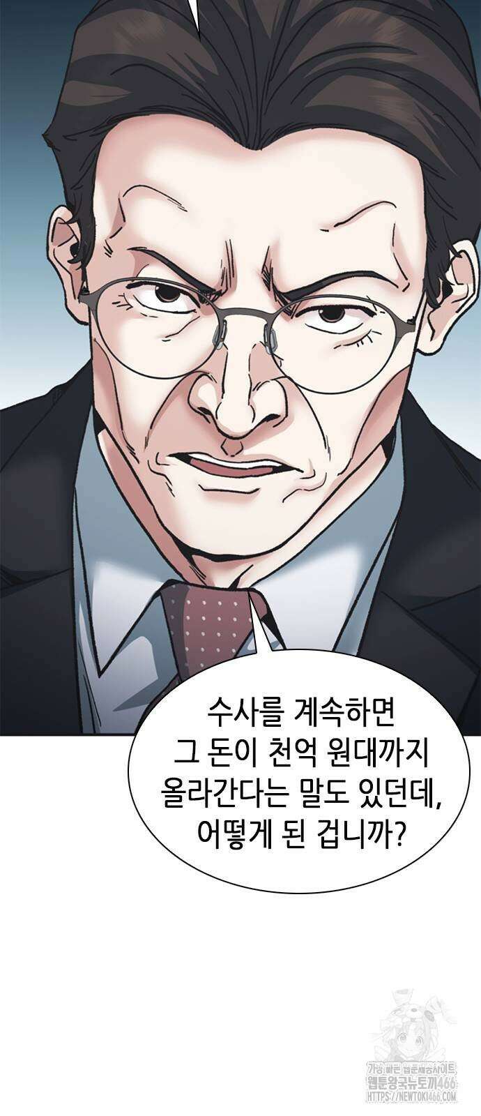 신입사원 강 회장 83화 86
