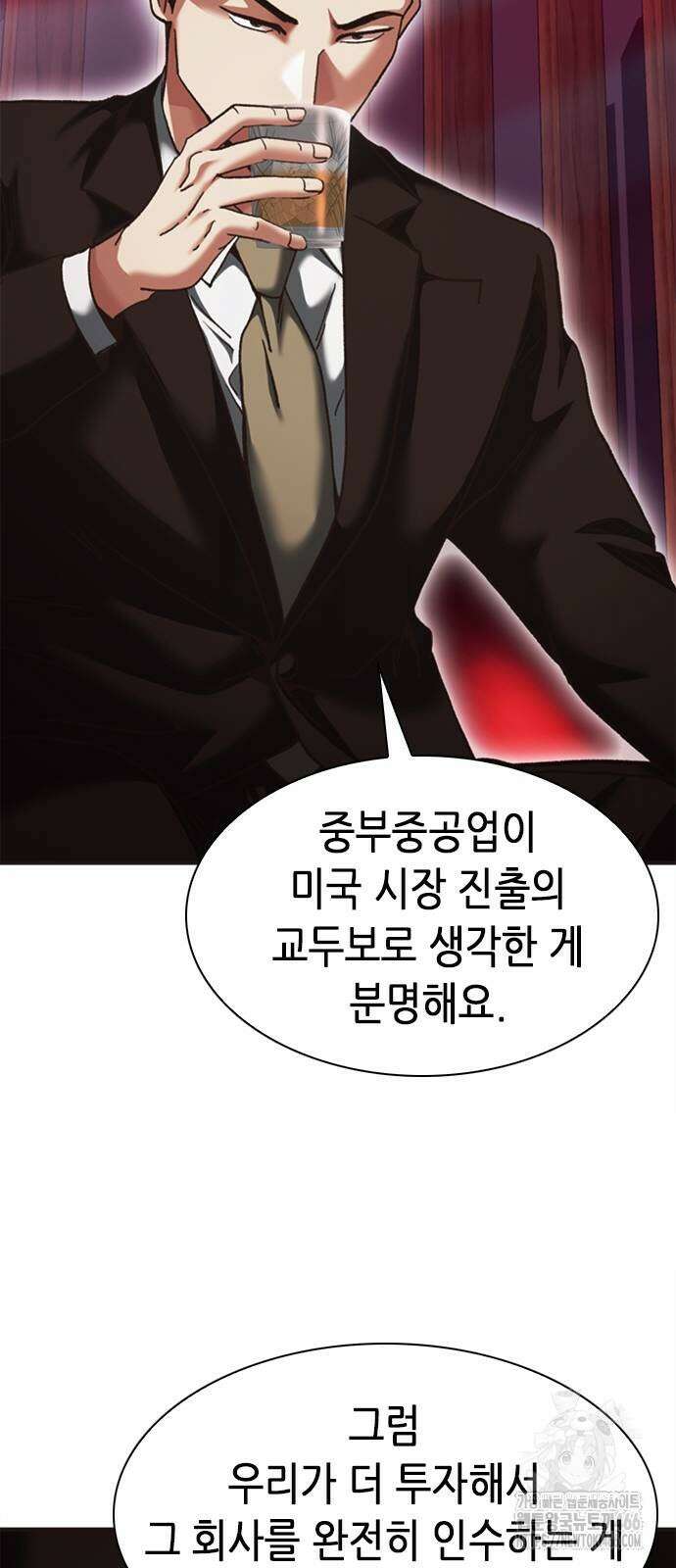 신입사원 강 회장 83화 111