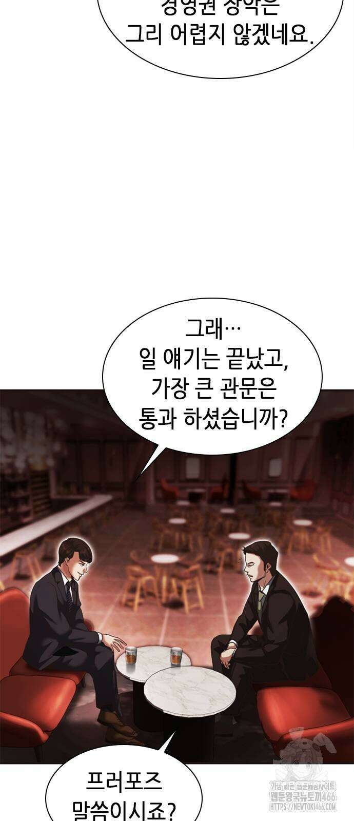 신입사원 강 회장 83화 113