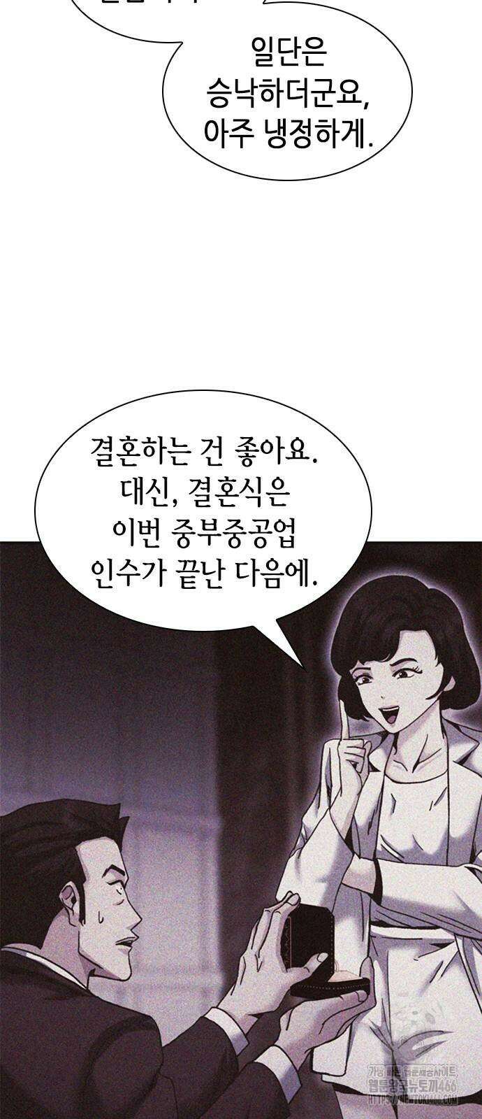 신입사원 강 회장 83화 114