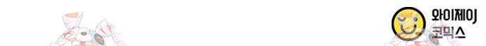 신입사원 강 회장 83화 122