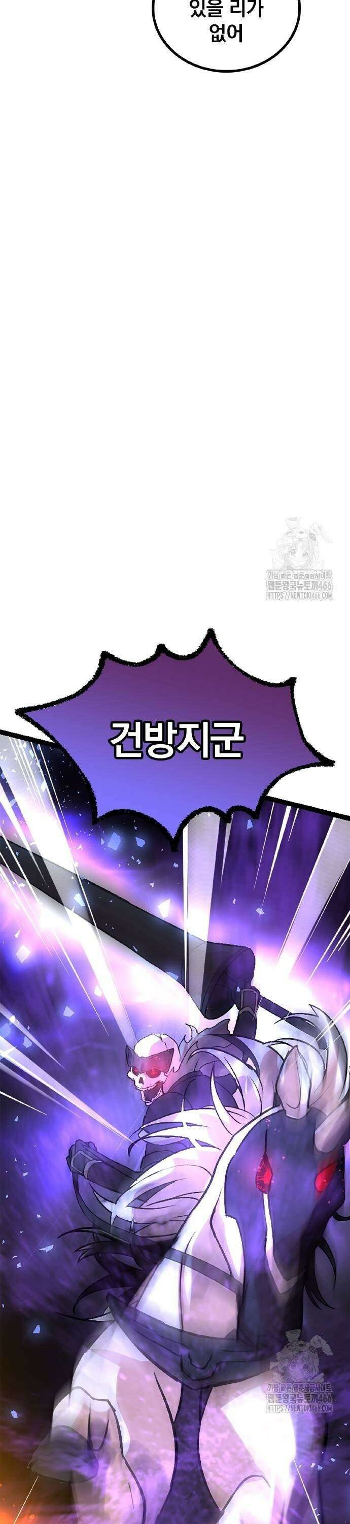 폐급 현자, UR스킬로 인생역전 9화 싸우는 이유 7