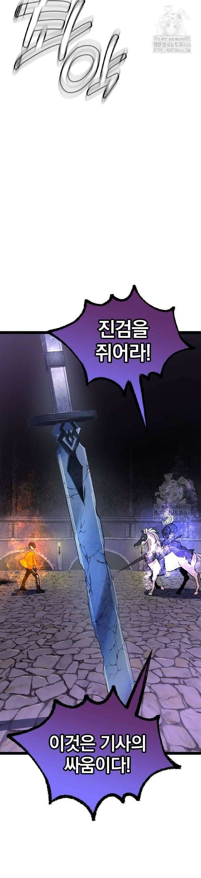 폐급 현자, UR스킬로 인생역전 9화 싸우는 이유 10
