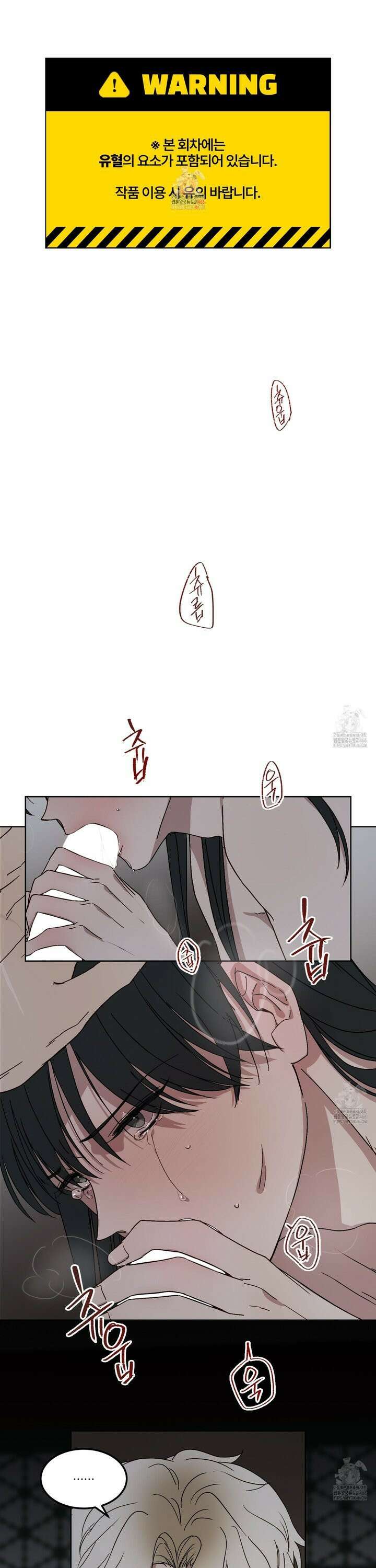 백호의 왕 5화 1