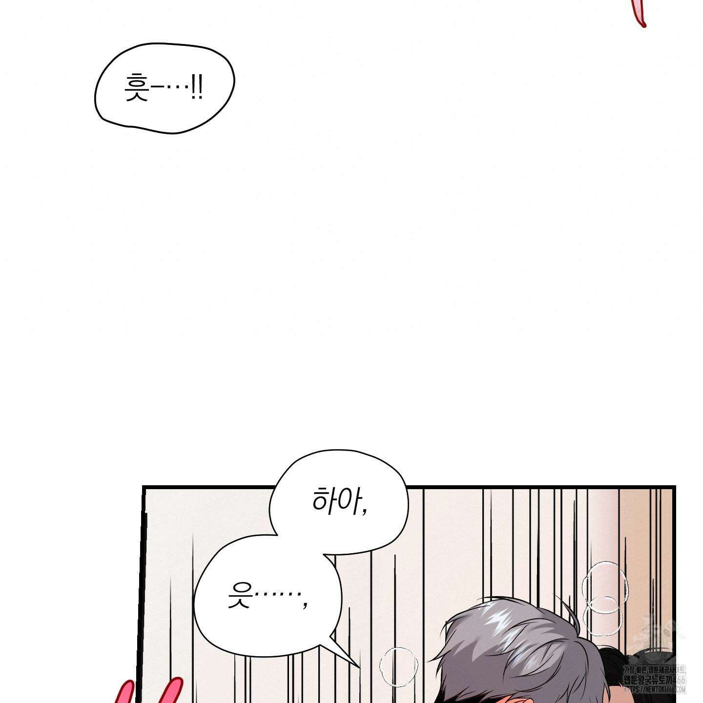 인비저블 파트너 19화 4
