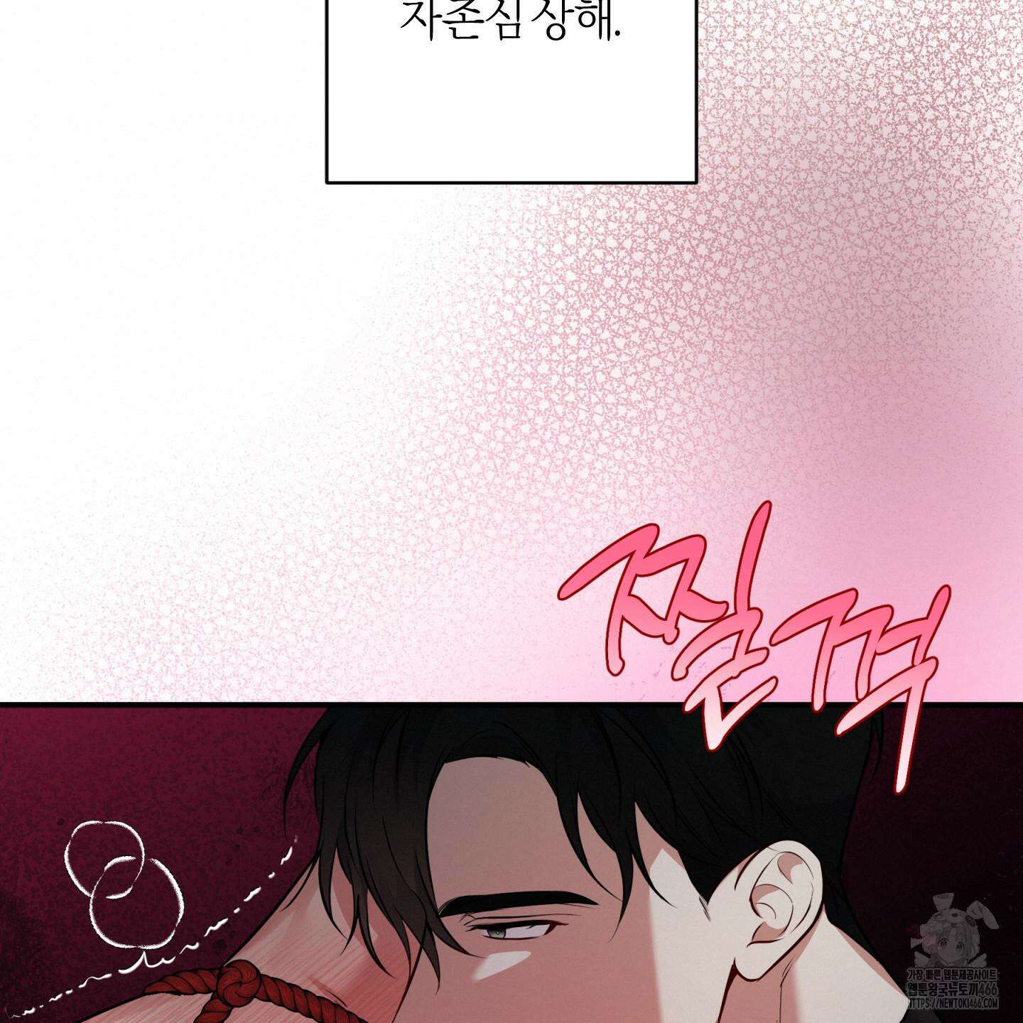 인비저블 파트너 19화 12