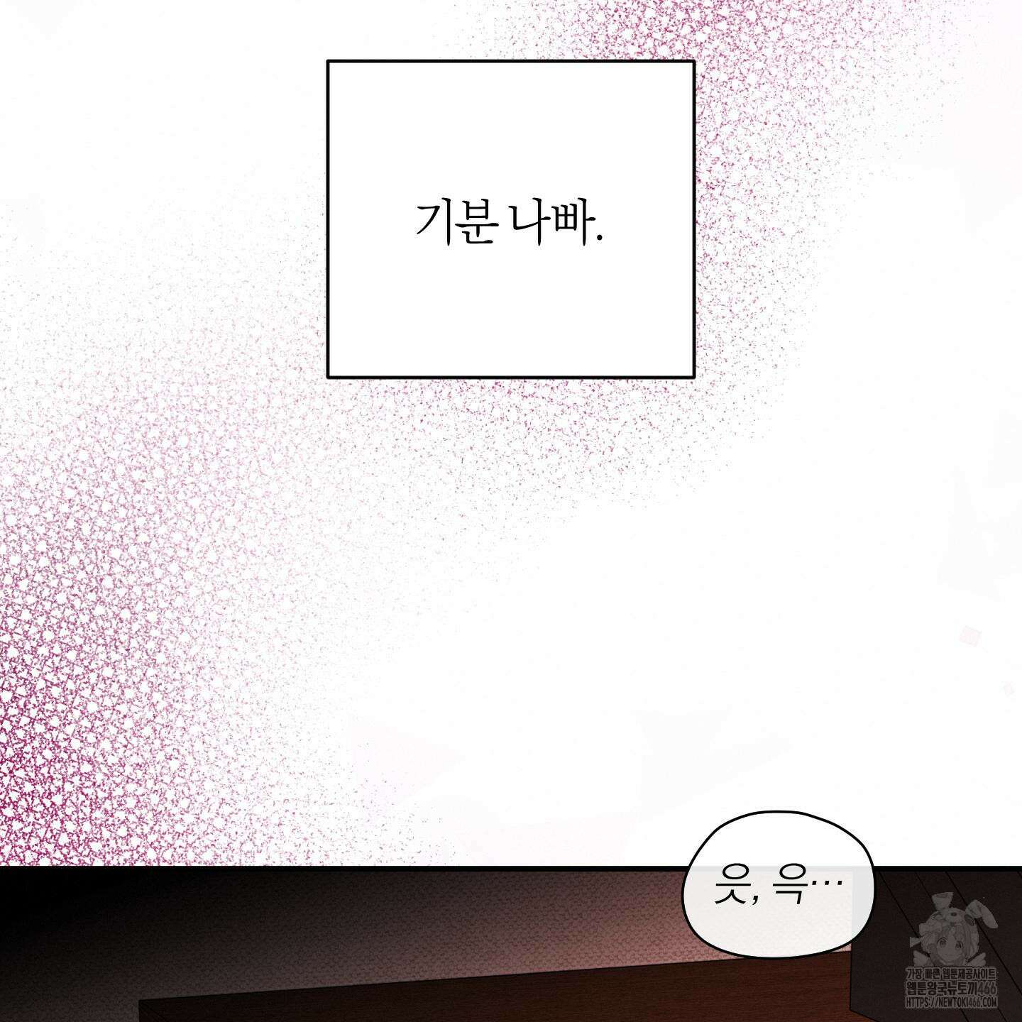 인비저블 파트너 19화 14