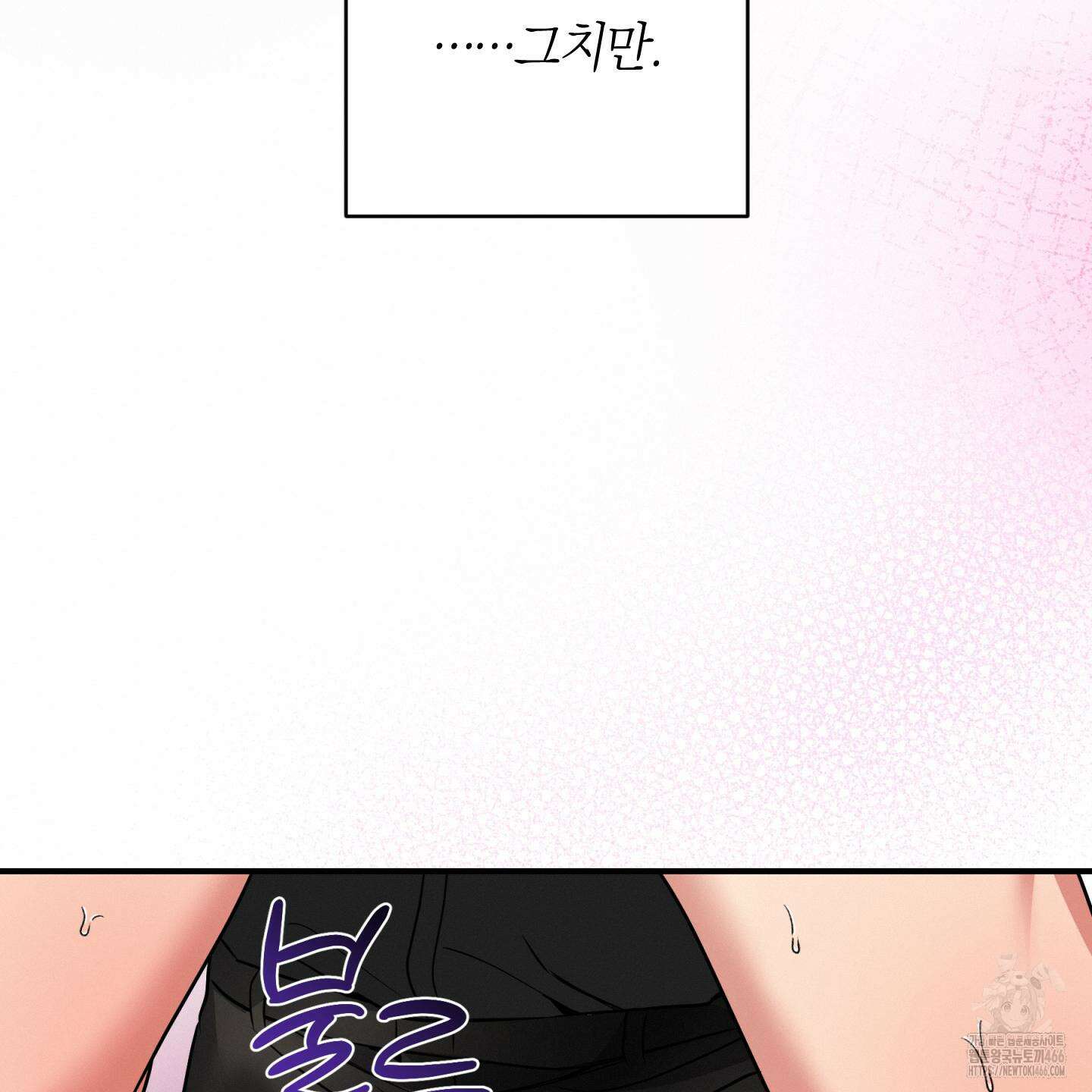 인비저블 파트너 19화 16
