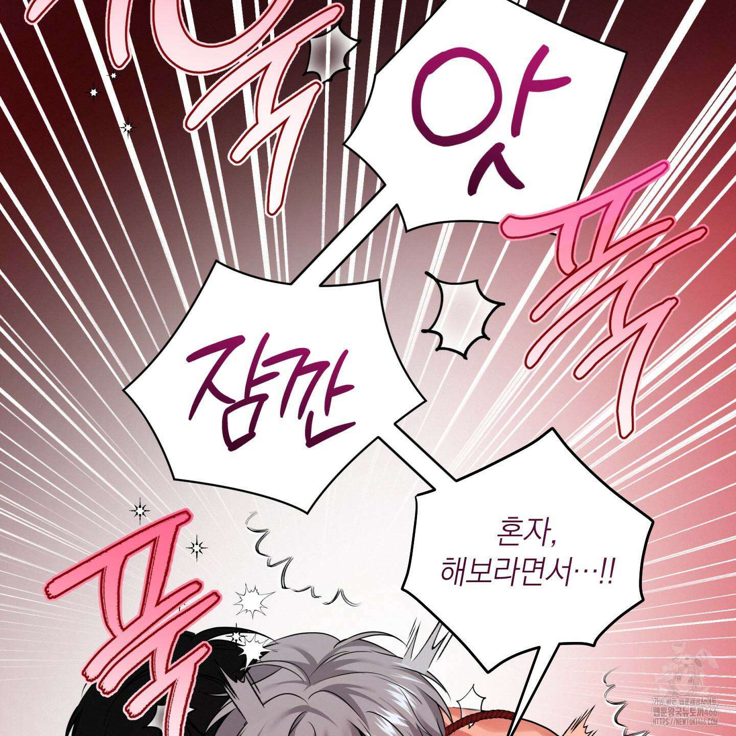인비저블 파트너 19화 22