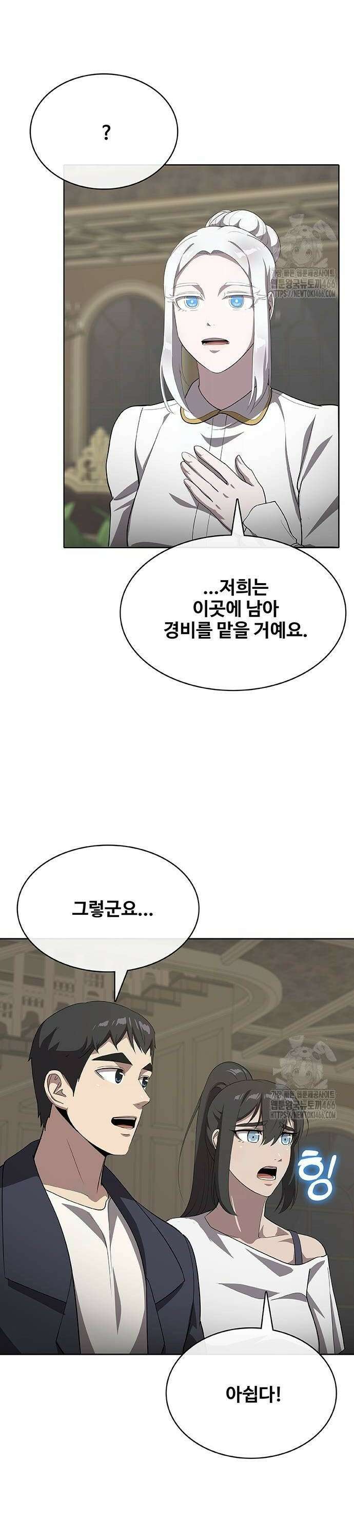 이세계 강셰프 61화 20