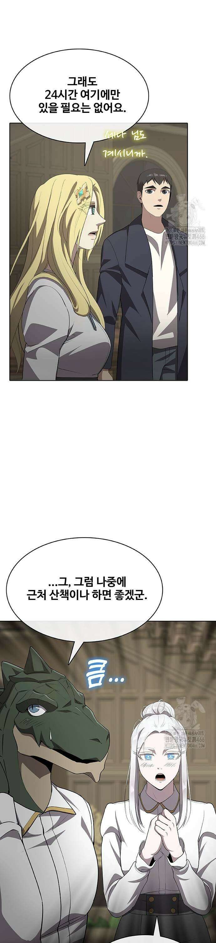 이세계 강셰프 61화 21