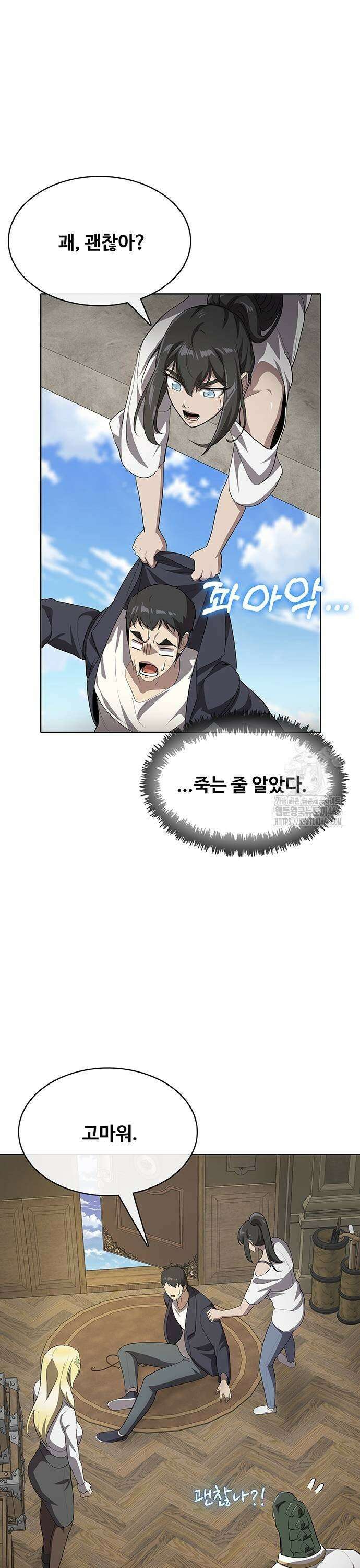 이세계 강셰프 61화 25