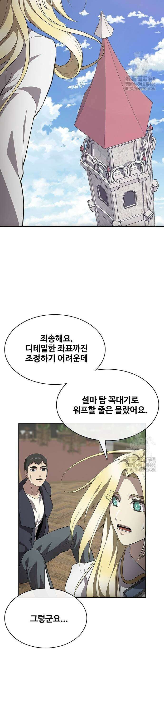 이세계 강셰프 61화 27