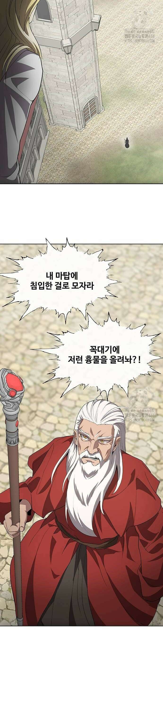 이세계 강셰프 61화 34
