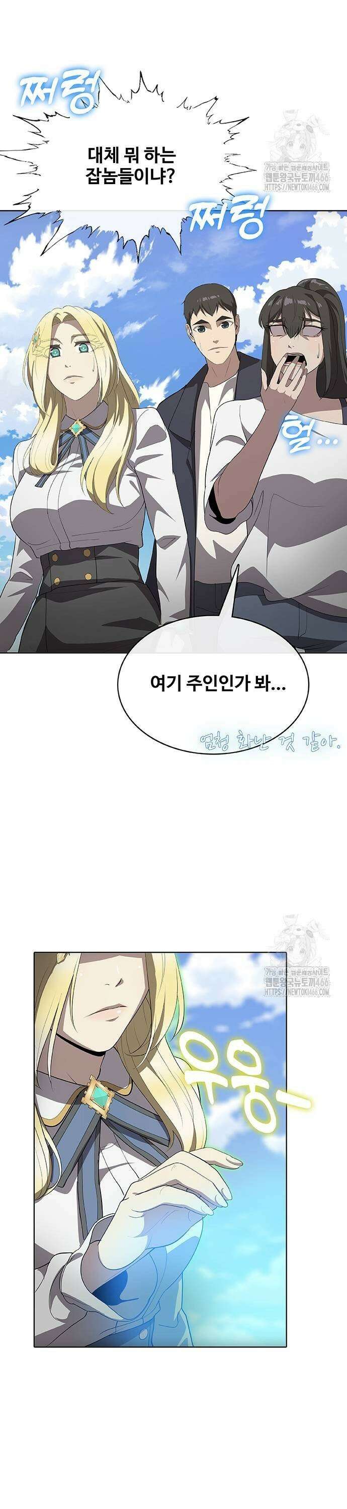 이세계 강셰프 61화 35