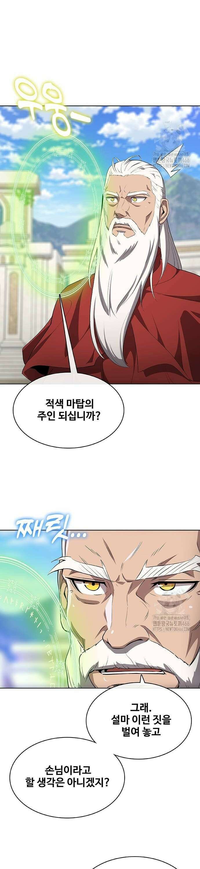 이세계 강셰프 61화 36