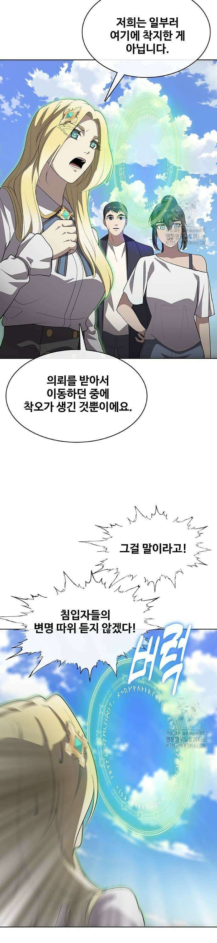 이세계 강셰프 61화 37