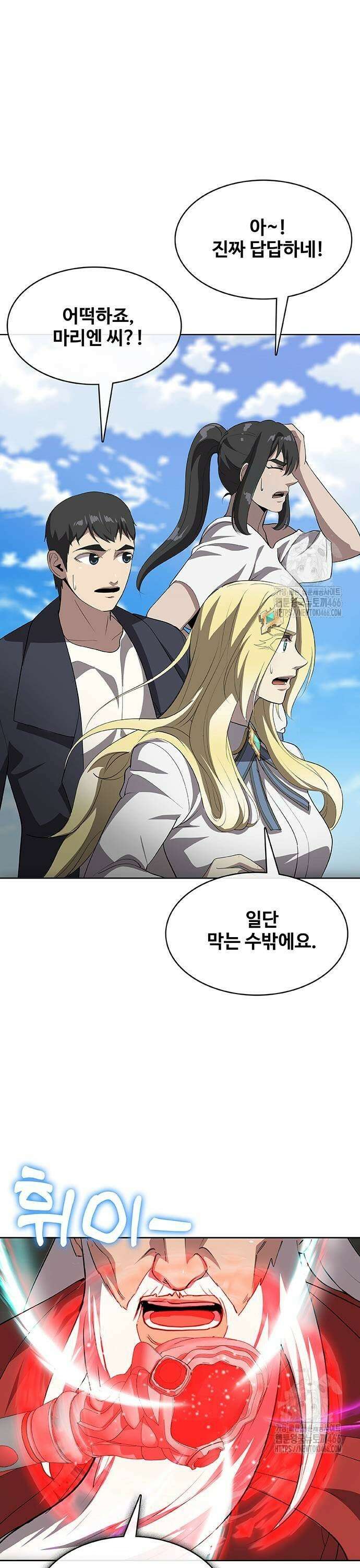 이세계 강셰프 61화 39