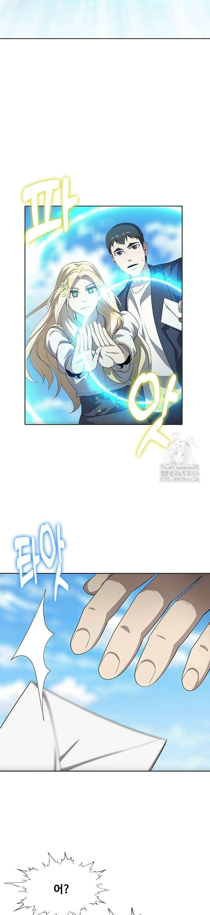 이세계 강셰프 61화 41