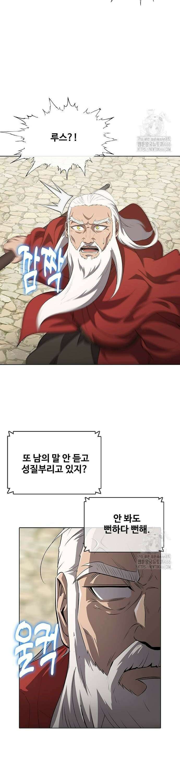 이세계 강셰프 61화 44