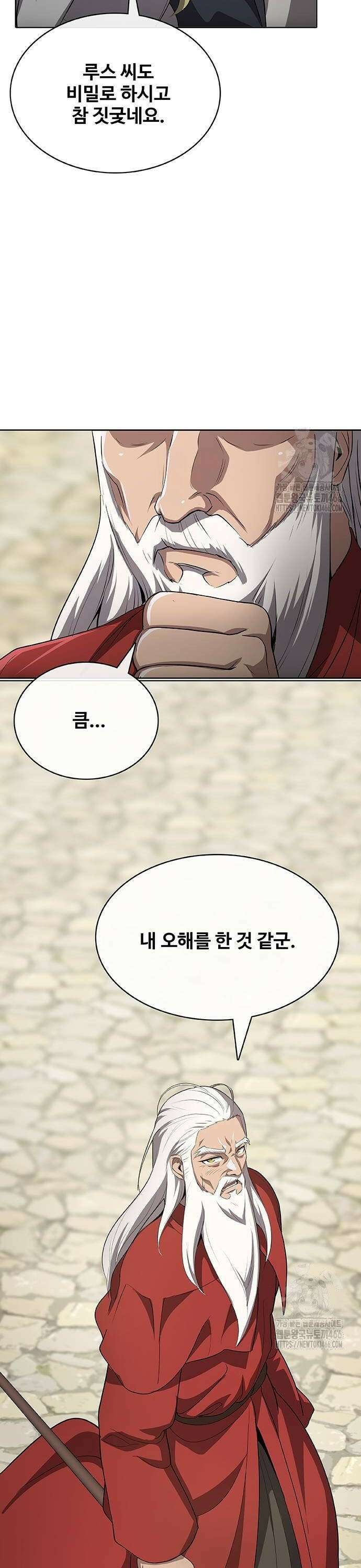 이세계 강셰프 61화 46