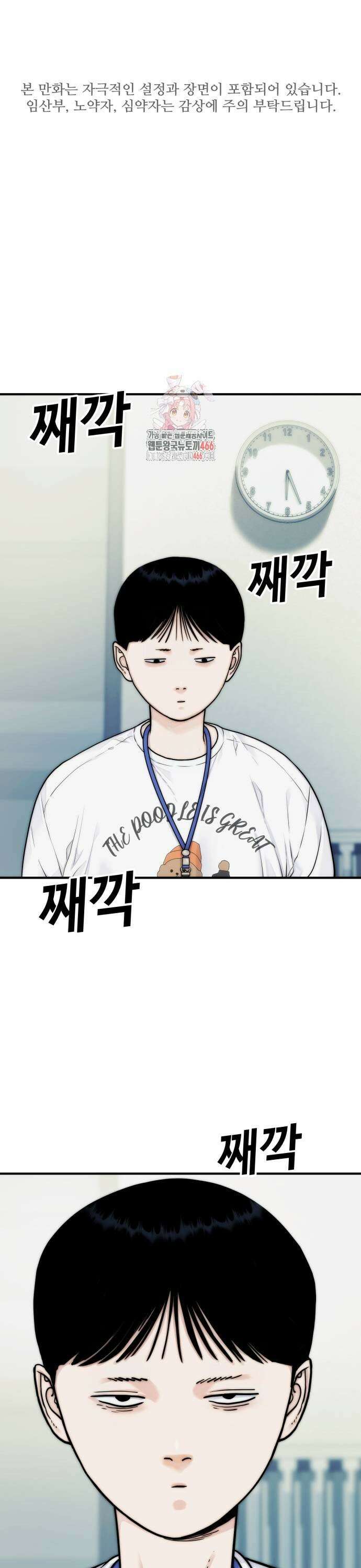 악마와 함께 하는 일상 14화 1