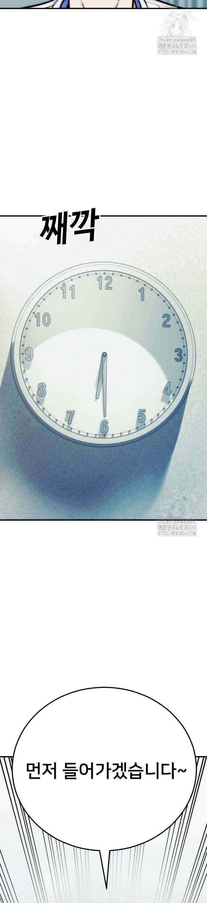 악마와 함께 하는 일상 14화 2