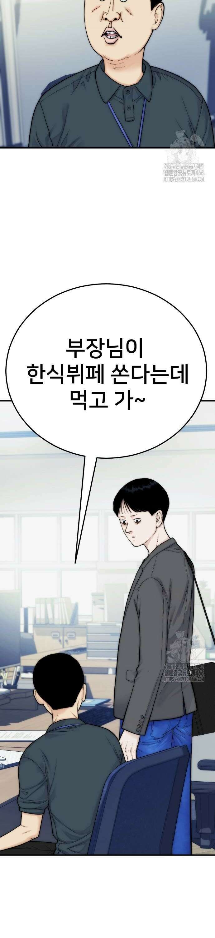 악마와 함께 하는 일상 14화 4