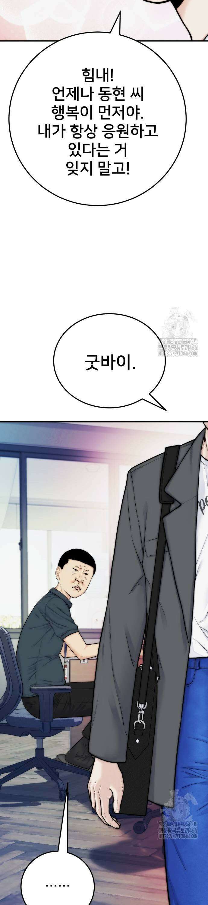 악마와 함께 하는 일상 14화 7