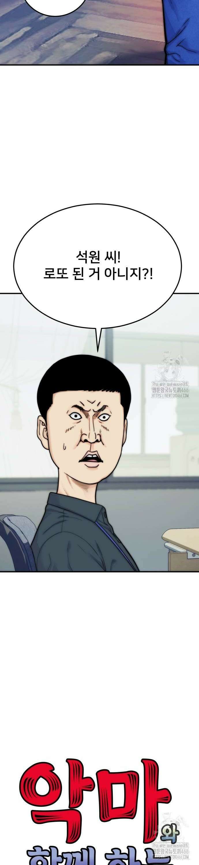 악마와 함께 하는 일상 14화 8