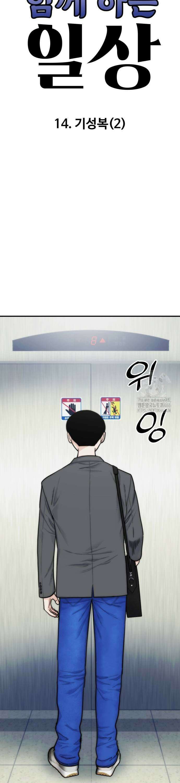악마와 함께 하는 일상 14화 9