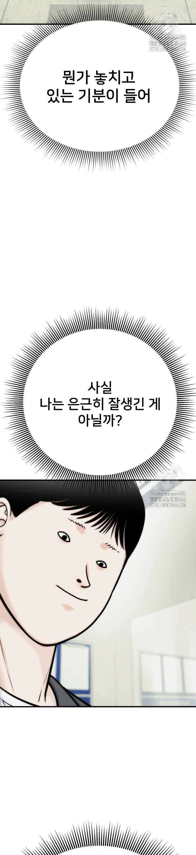 악마와 함께 하는 일상 14화 10